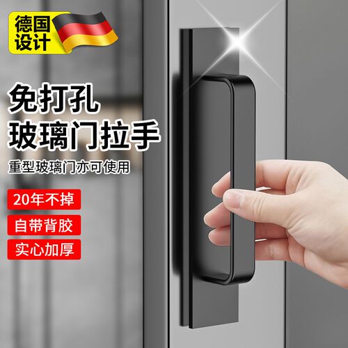 德国门把手免打孔手柄卫生间阳台窗户衣柜门厕所门拉手铝合金移门