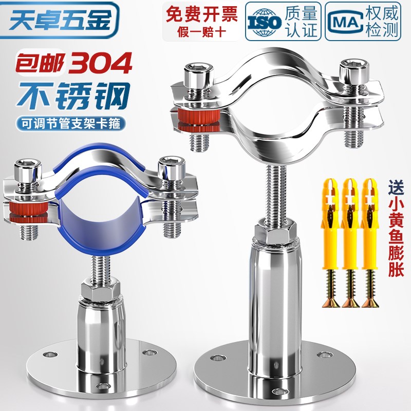 304不锈钢管卡固定管支架可调节管夹管道卡箍卡扣抱箍ppr水管夹子