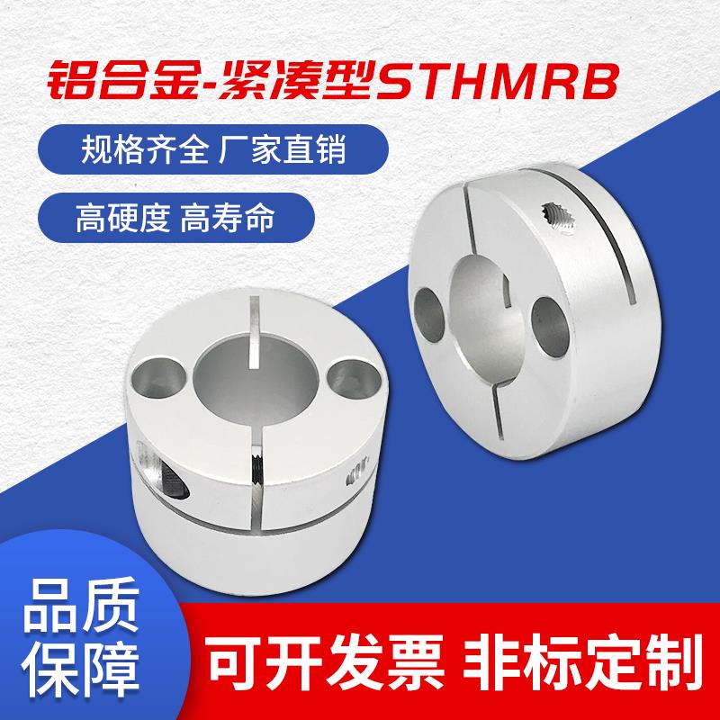 开口型轴承座导向轴支座紧凑型STHMRB10 STHMRBL12固定座光轴支架