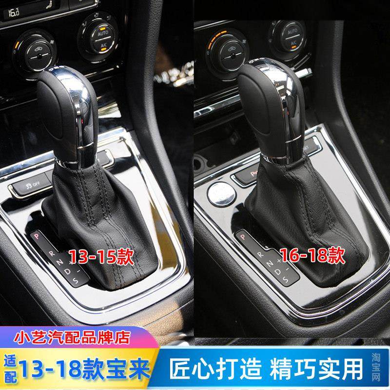适配大众宝来排挡杆13-18自动换挡手球挂挡皮罩档把头档位防尘套,3C数码配件,USB多功能数码宝,淘宝优惠券,粉丝福利购,淘宝优惠卷