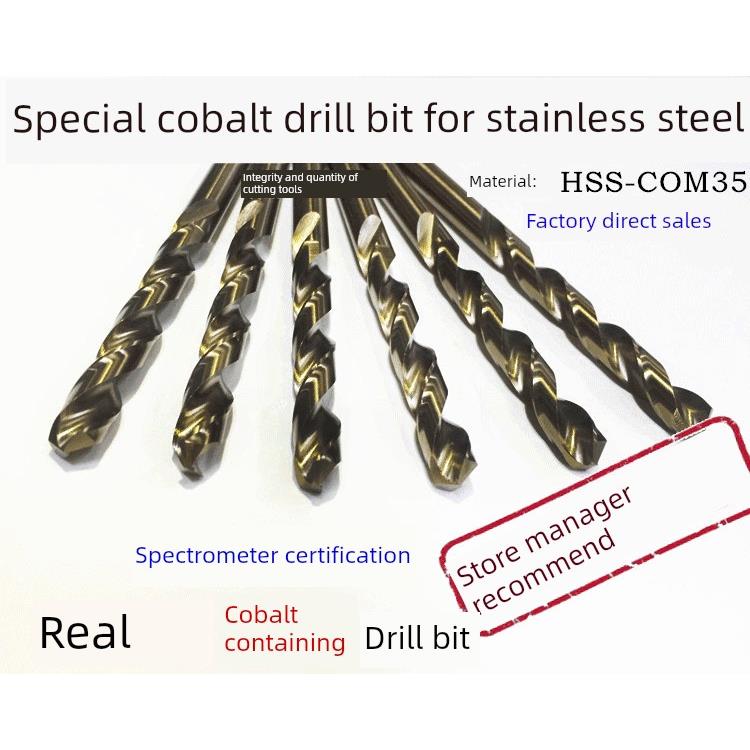 不锈钢专用直柄钻头 M35高钴钻头 不锈钢专用含钴麻花钻 0.5-14mm