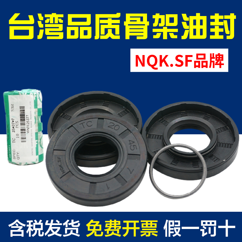TC25*35*40*42*45*47*50*52*55*5*7*8*10*12骨架油封大全 水封