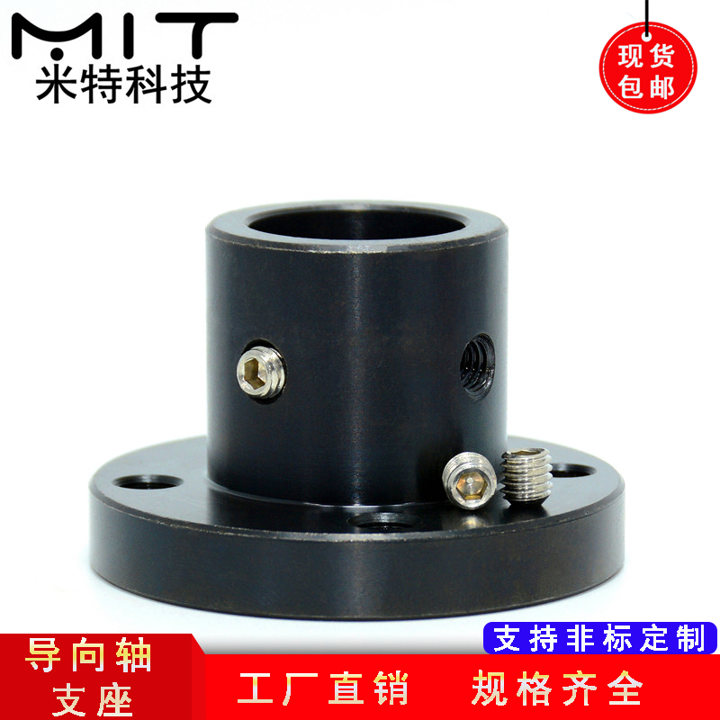 STHRB  轴承座导向轴支架 带法兰光杆轴支座通孔螺孔固定器