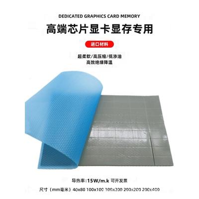 厂家直销高导热硅胶片 导热片 散热矽胶片 CPU散热片 led导热片