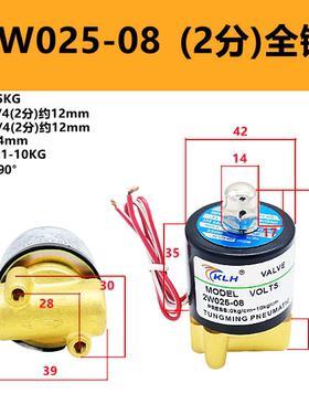 全铜电磁阀2W025-08水/气阀2W040-10/160-15常闭AC380V220V/DC24V
