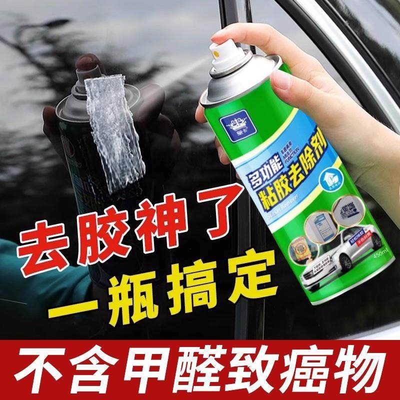 强力除胶剂家用万能汽车玻璃胶不伤漆面去胶神器内饰车内湿巾清洁,3C数码配件,USB多功能数码宝,淘宝优惠券,粉丝福利购,淘宝优惠卷