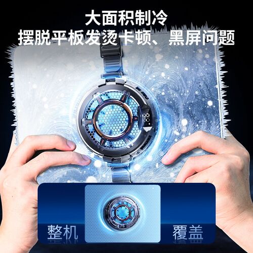 米墨CX05平板散热器半导体散热制冷器降温背夹多档调节智能控温