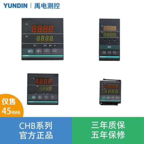 伯特汇邦CHB402 401 702 902智能温控仪表温控器数显温度控制器