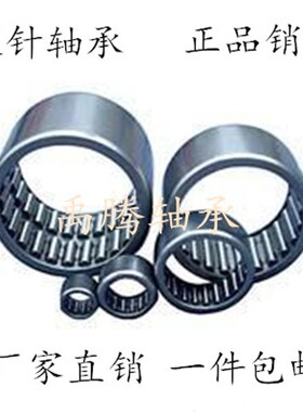 滚针轴承RNA NA4907 4908 4909 4910 4911 4912 425408 正品包邮