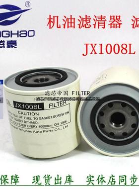 JX1008L机油滤芯4102 4108货车东方红洛拖联合收割机滤清器配件