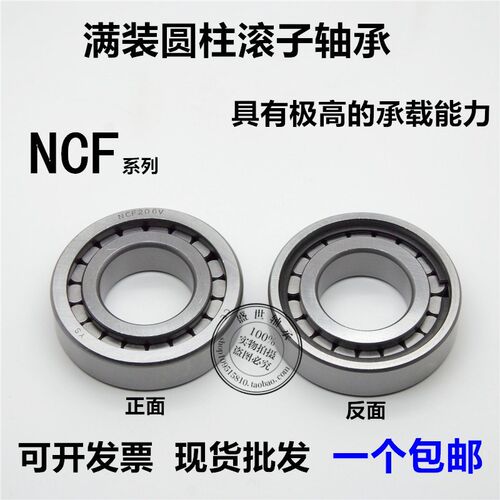 满装圆柱滚子轴承NCF202 203 204 205 206 207 V 2RS双面胶盖密封