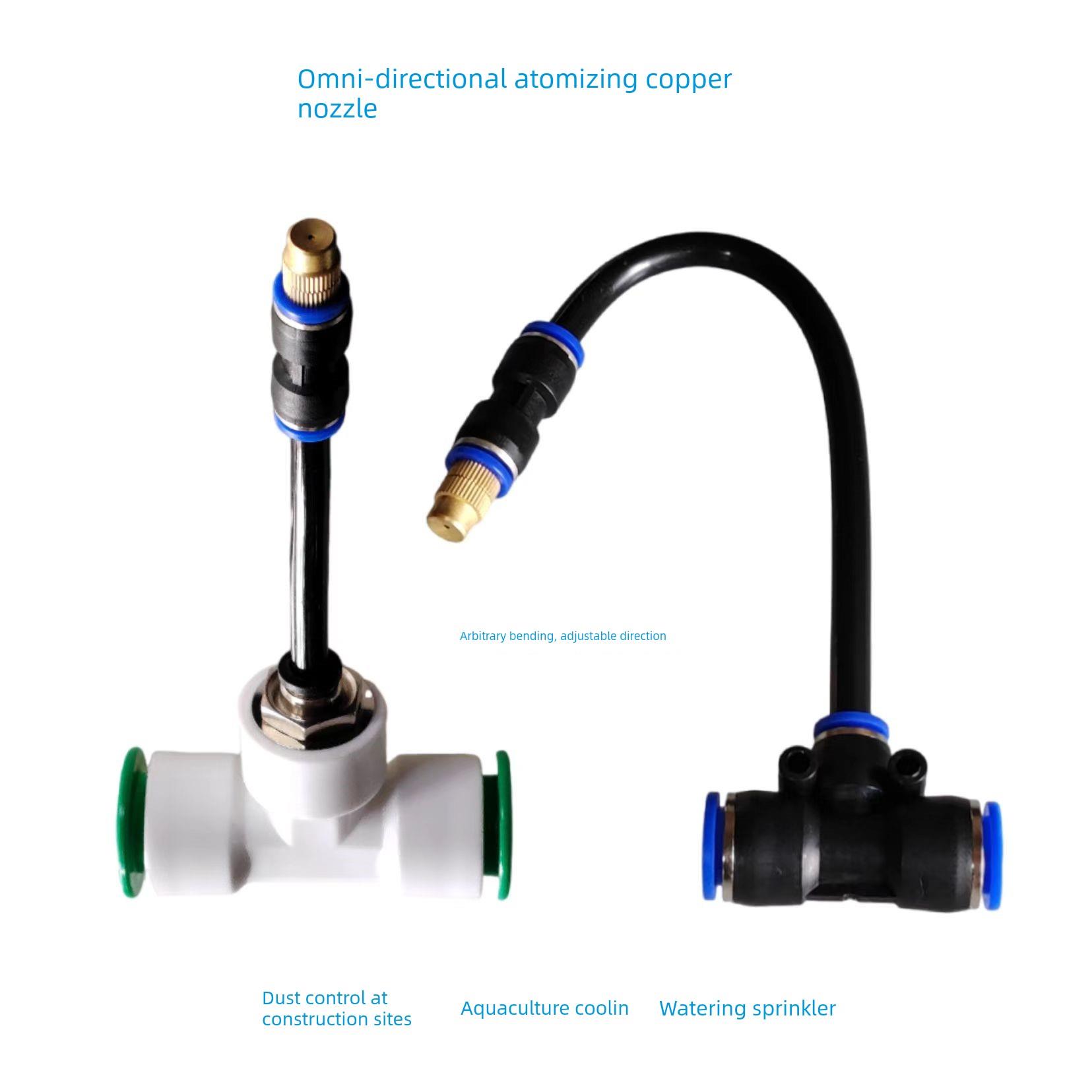 万向雾化喷头养殖场降温工地喷雾除尘浇水淋花浇菜可调快插铜喷头