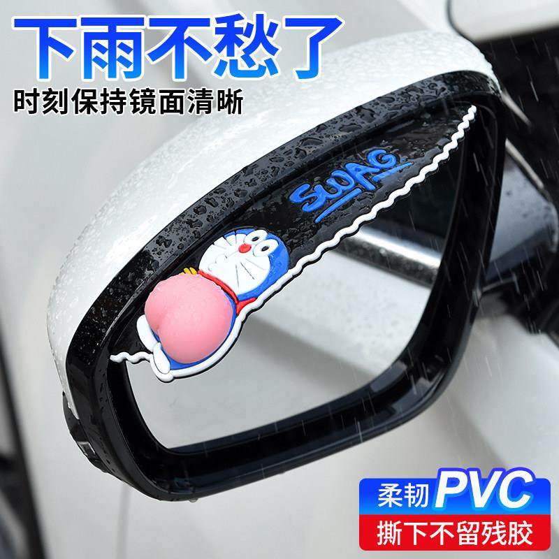 卡通屁股汽车后照镜遮雨板雨眉反光镜遮雨挡通用后视镜晴雨遮用品,3C数码配件,USB多功能数码宝,淘宝优惠券,粉丝福利购,淘宝优惠卷