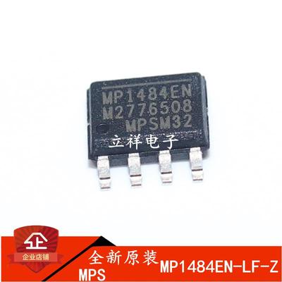 MP1484EN 同步稳压器芯片 SOP-8 贴片 MP1484 全新原装现货可直拍