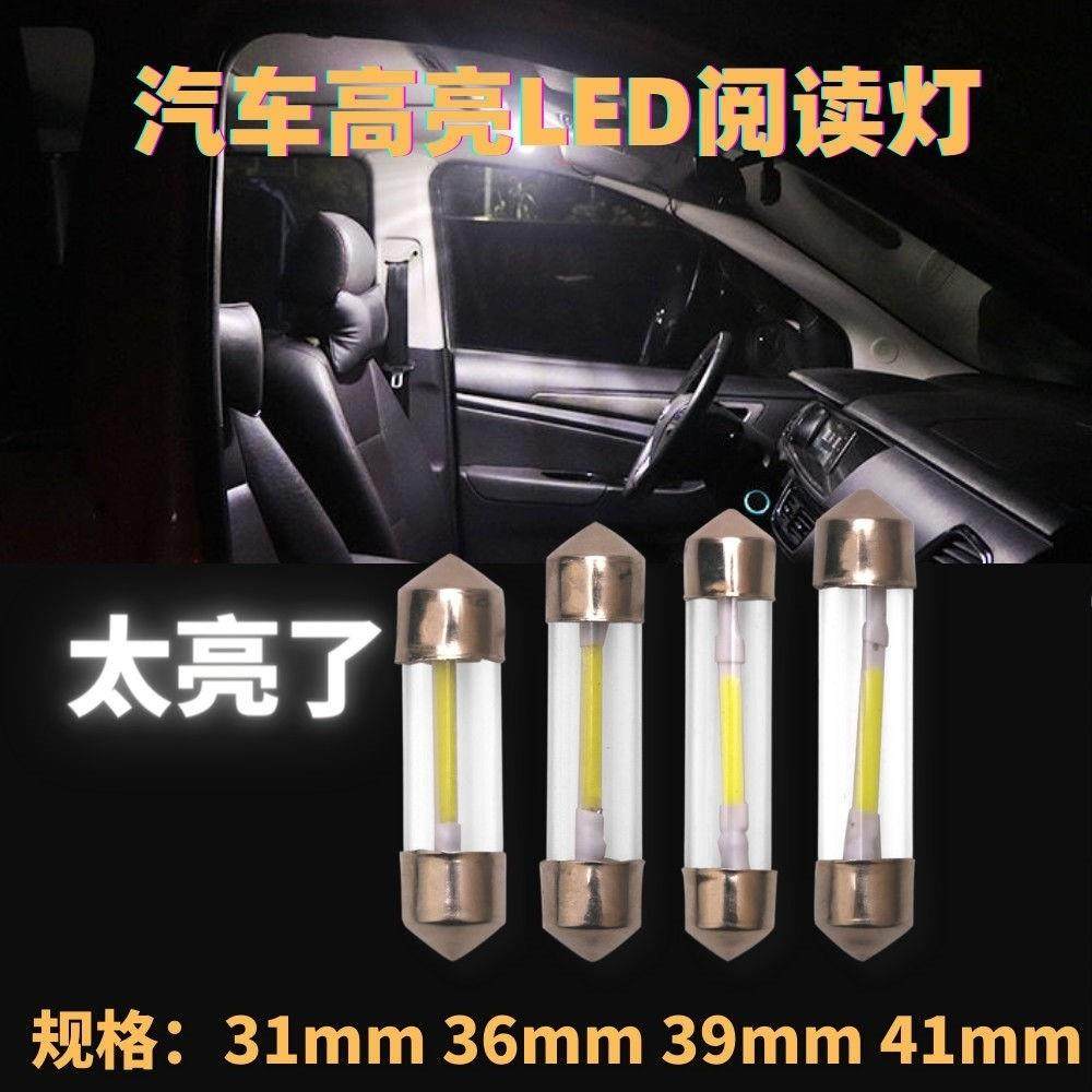 汽车货车t10两头尖双尖室内顶灯阅读灯后备箱灯泡12V24V橄榄灯泡,3C数码配件,USB多功能数码宝,淘宝优惠券,粉丝福利购,淘宝优惠卷