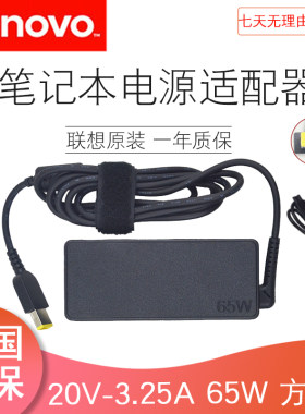 原装联想G500 G505 G405 G400 G400S E450 E550电源适配器充电器