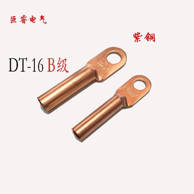国标DT-10 16 25 35 50 70 95 120 150 185 240 300铜鼻子 铜线鼻