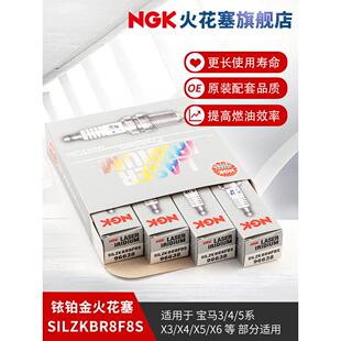 NGK铱铂金火花塞 SILZKBR8F8S 96638 4支装 适用于宝马125iX3X5