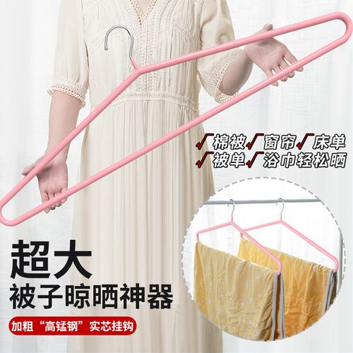 大衣架晒被子床单神器专用晾晒被套加粗加长大号超大凉挂浴巾阳台