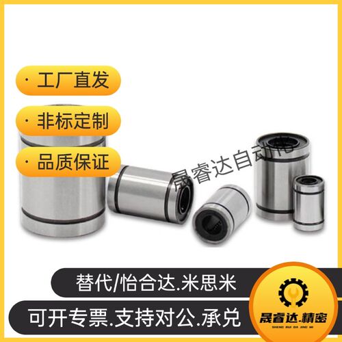 LMD01/11/12-d6/d8/d10/d12/d13/d16/d20/d25/d30 直柱型直线轴承