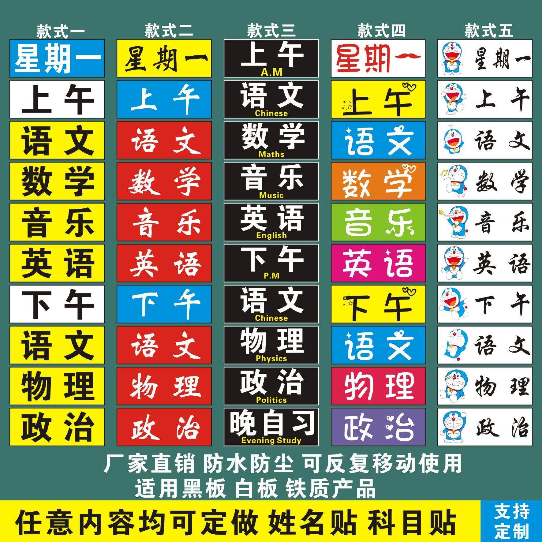 黑板磁贴姓名贴课表贴磁力贴片磁力贴磁吸学生教室课程教学标签贴,3C数码配件,USB多功能数码宝,淘宝优惠券,粉丝福利购,淘宝优惠卷