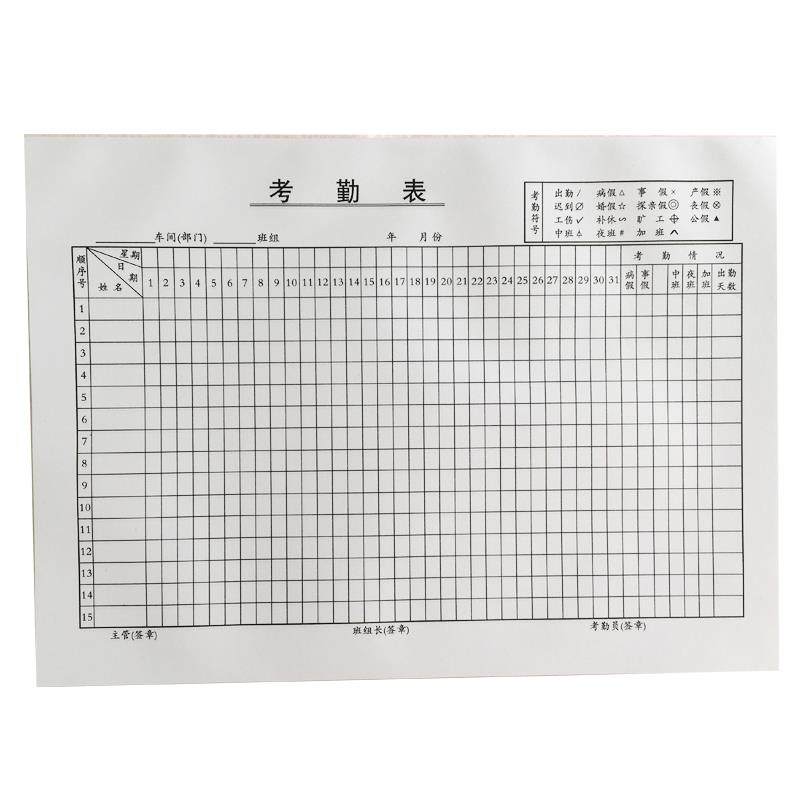 考勤本31天记工本考勤表大号多功能个人上班工天记录本签到表工时