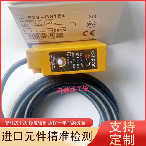 光电开关E3S-GS3E4/B4/1E41B4/GS30B4/50E4 EU30TD0030DK2P传感器
