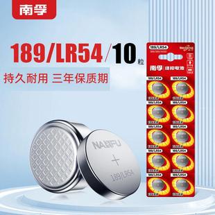 南孚ag10lr1130纽扣电池小号原装LR54玩具小电池钮扣电子型号389a