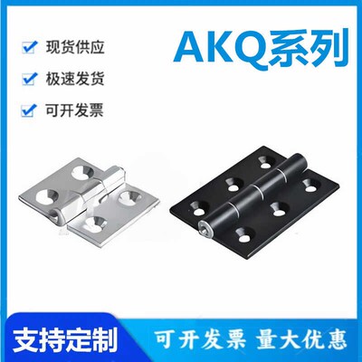 怡和达型AKQ01/03-G-Z-3647/4847A/4879/6248A 固定型铝合金合页