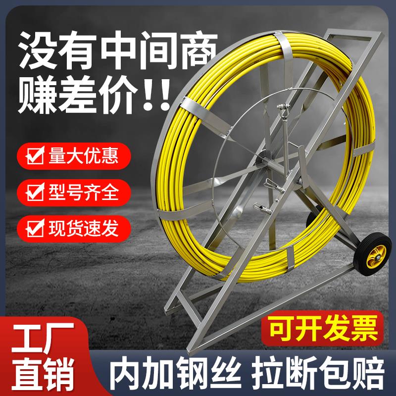 穿管器电缆穿线器通信引线器玻璃钢管道疏通器通条穿线棒光缆拉线