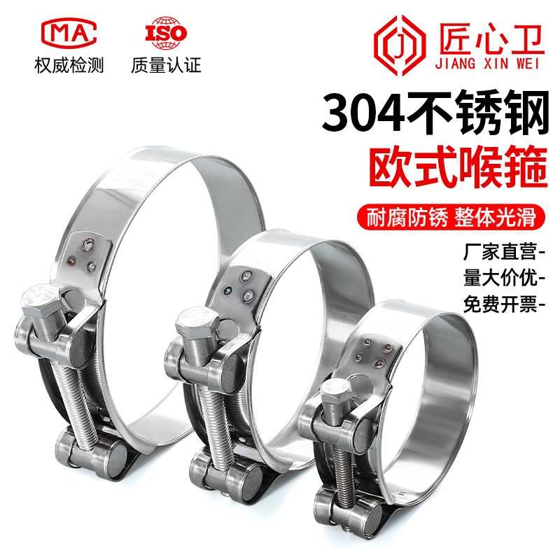 304不锈钢强力型喉箍201欧式单头卡箍加厚管箍加宽管卡抱箍卡子