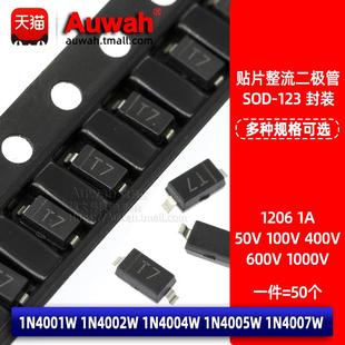 SOD 贴片整流二极管 1000V 123 1N4001W4002W4004W4005W4007W