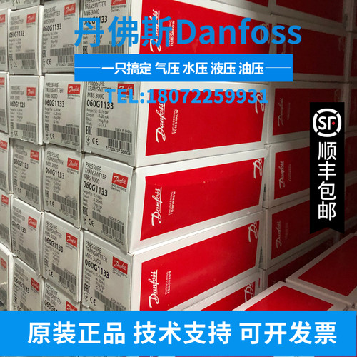 丹佛斯压力传感器MBS 3050-3411-A1FB04-4 060G1153 0~250BAR压变