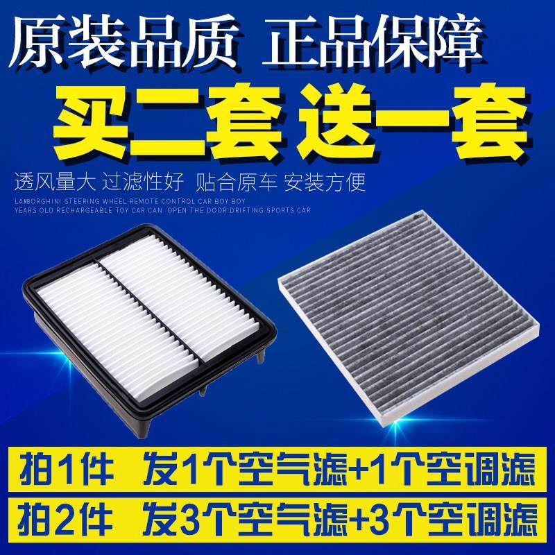 适用于Jac瑞丰S2 S3 S4 S5 S7 M3空气滤芯空调滤芯空气滤芯滤芯4