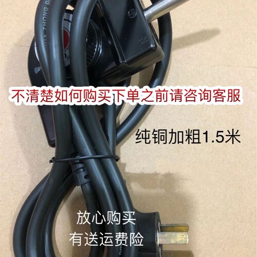 星箭电烤盘火锅线CDB-160平口电源线JN-A0909C纯铜加粗电源线小