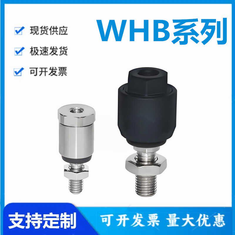 怡和达WHB01-3/4/5/6/8/10/12/14/16/18/20-0.5 浮动接头 偏心型图片