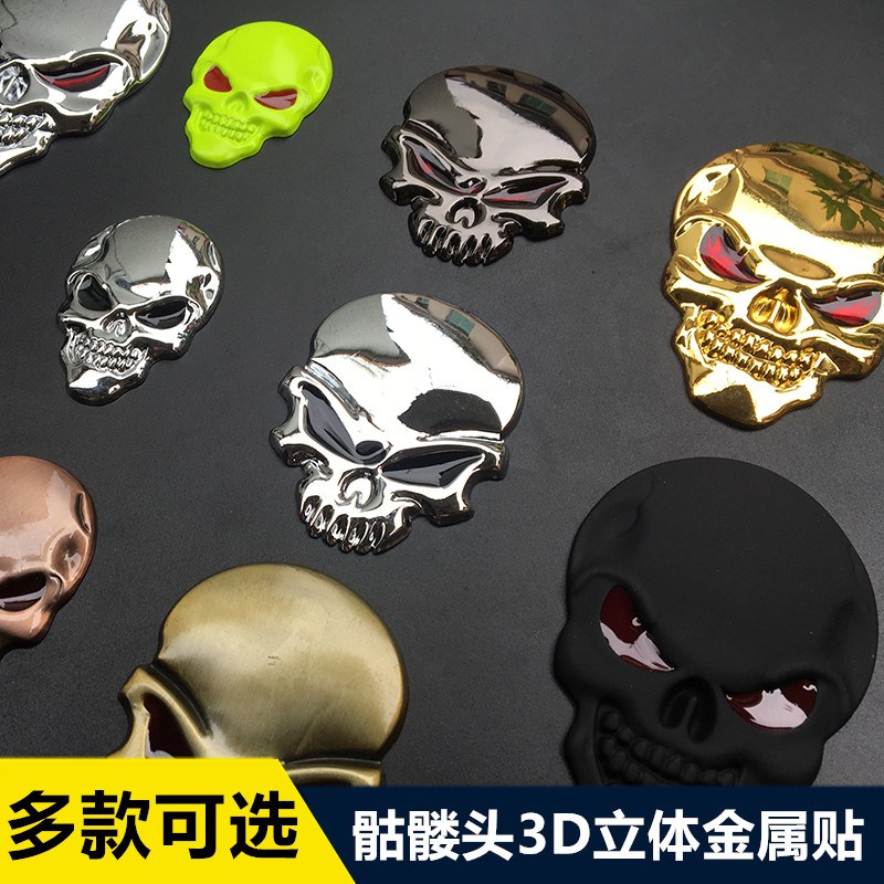 汽车个性金属骷髅头车标万圣哈雷骷髅车贴车尾标侧标机头标车身贴