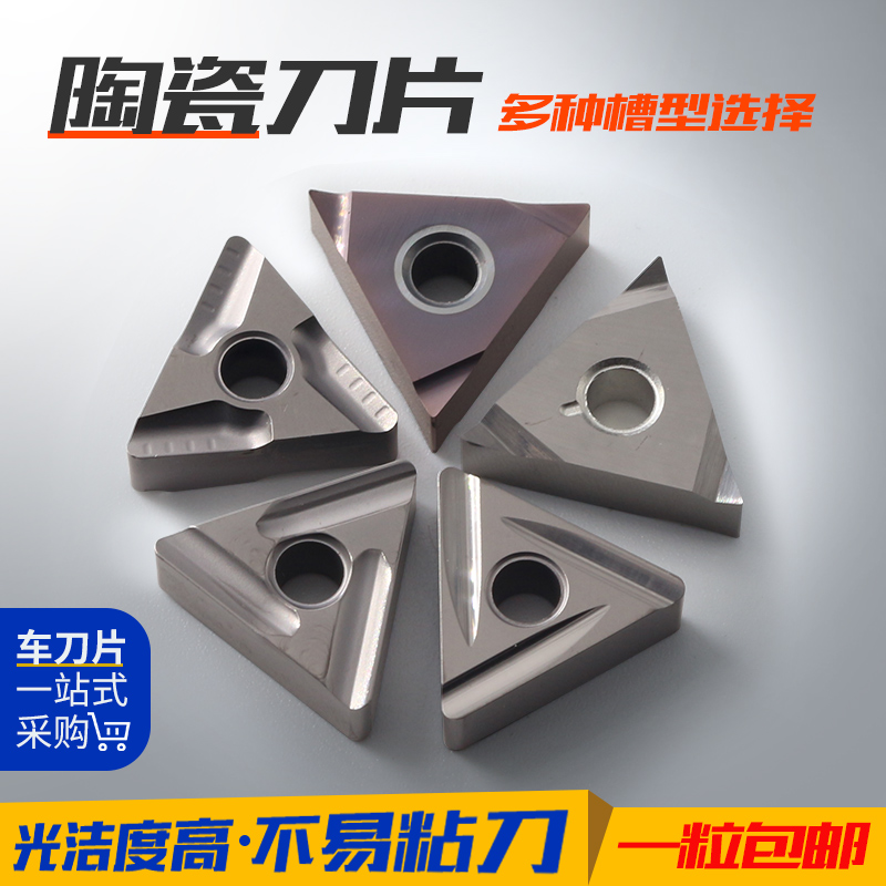 数控刀片TNMG/TNGG1604002/04/08R/L-C/VF/F陶瓷开槽刀片三角刀粒