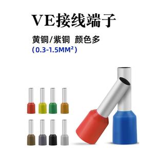 E1512欧洲针形管式 Ve0508 E1508 E1008 预绝缘冷压端子座 E7508