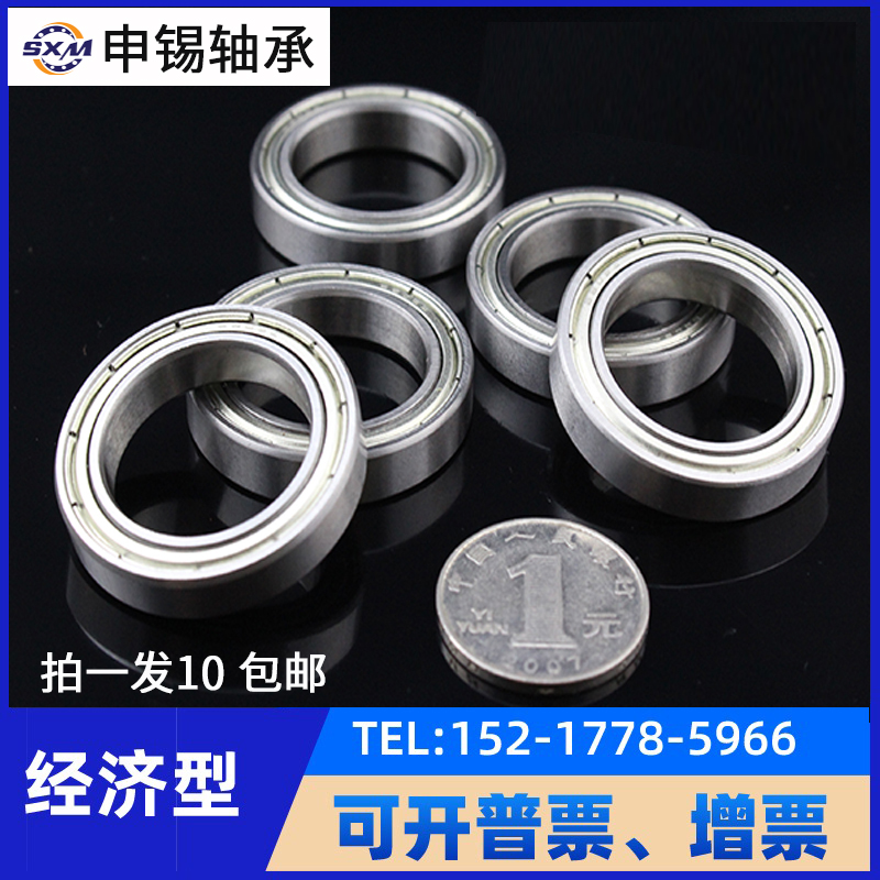 滚珠轴承深沟球6000z内径10 12 15 17 20 25mm30型号大全薄壁滚动