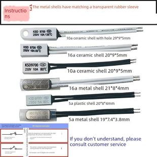 195度 10A KSD9700温控开关 塑料 15度 16A金属 陶瓷 热保护器