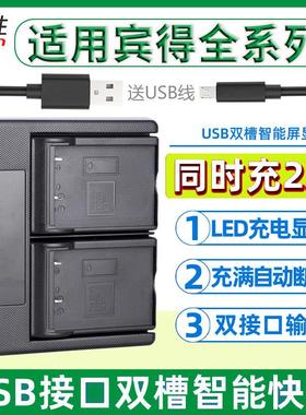 适用 PENTAX宾得USB双充充电器DB-80A D-LI88 D-LI90 D-LI109 D-L