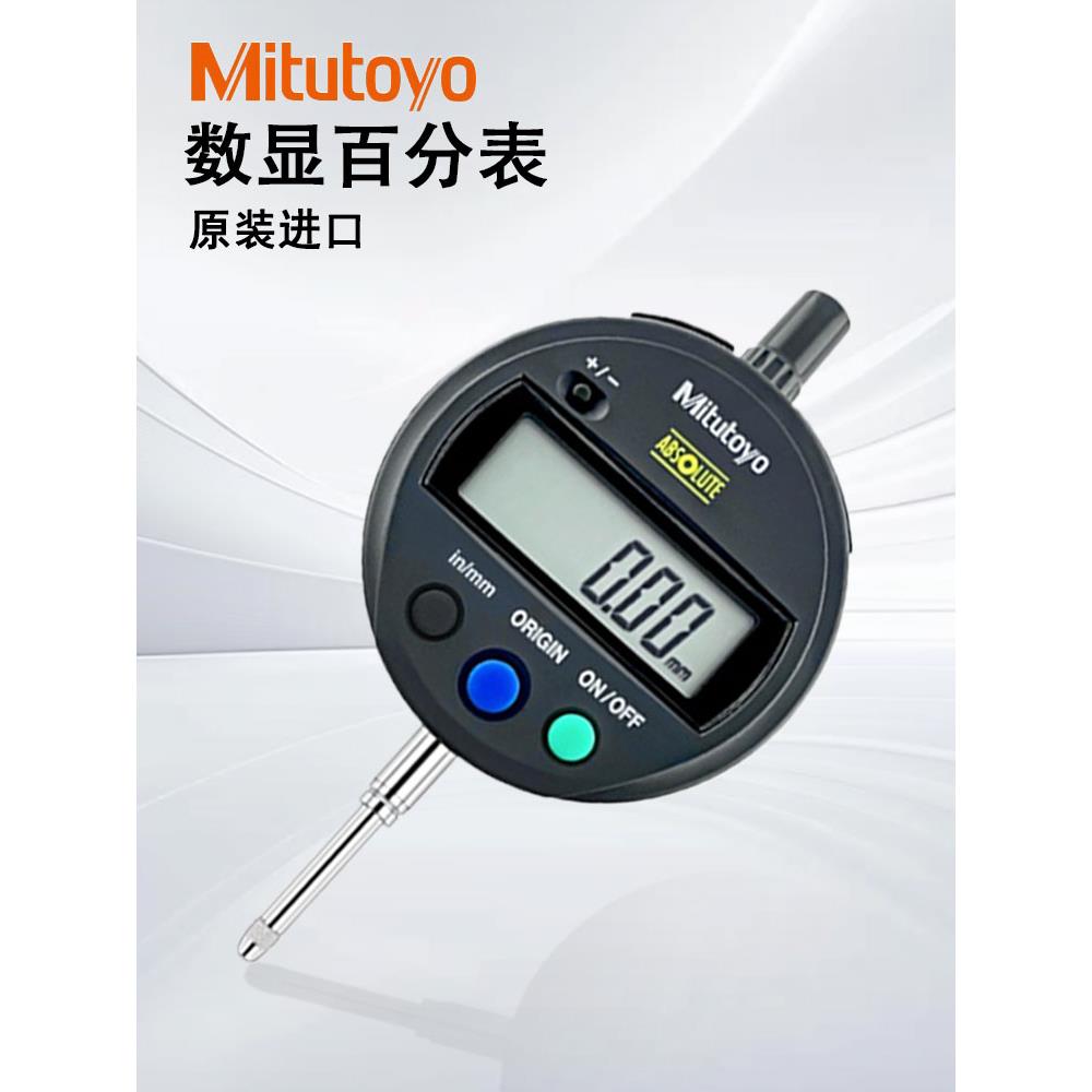 正品日本三丰数显百分表 543-782B 781B 790/791B0-12.7MM 0.01mm