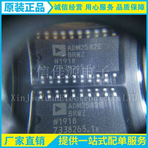 数字收发隔离器 ADM2582EBRWZ ADM2582E 封装SOP20 BOM配单