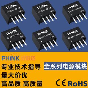 24S B2405S隔离DC 1224S 1212 电源模块B0505S B1205