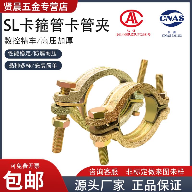SL卡箍重型强力喉箍管卡水管抱箍管夹铸铁管束耐高温重型夹喉箍