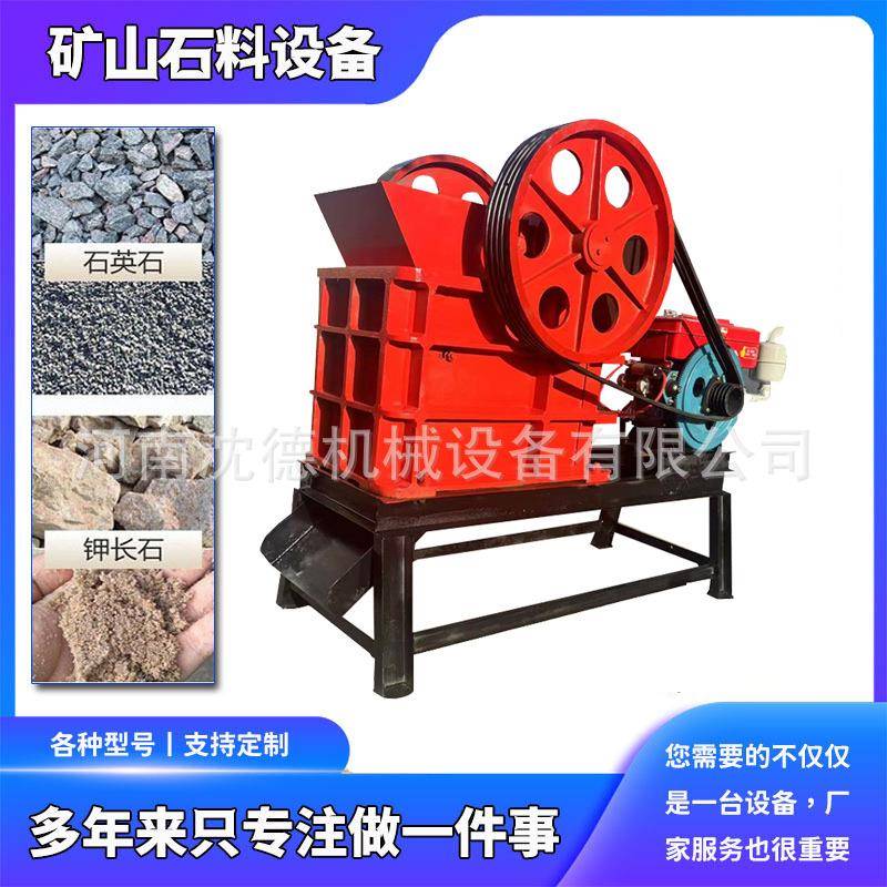 PE200*300颚式破碎机移动式石子碎石机矿山砂石厂用鄂式破碎机