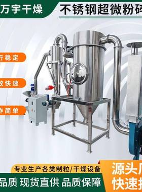 小型超微粉碎机不锈钢超微破碎机调味品岩棉纤维三七葛根磨粉设备