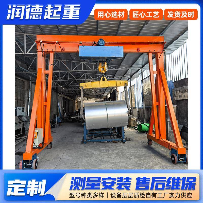 供应小型龙门架2吨电动无轨万向龙门架5吨固定式龙门架起重机设备