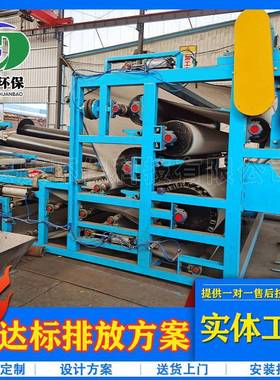 全自动带式压滤机设备带式纸浆脱水机制浆厂浓缩脱水一体压滤机